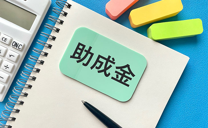 雇用調整助成金の特例措置